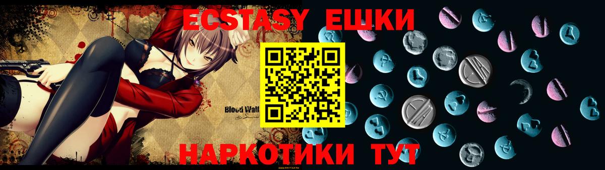 Экстази TESLA  Ecstasy 280мг  Обь  дарк нет официальный сайт  Вход с VPN 