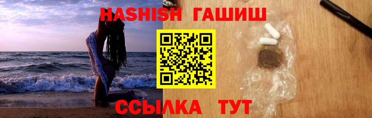 ГАШИШ гарик Обь