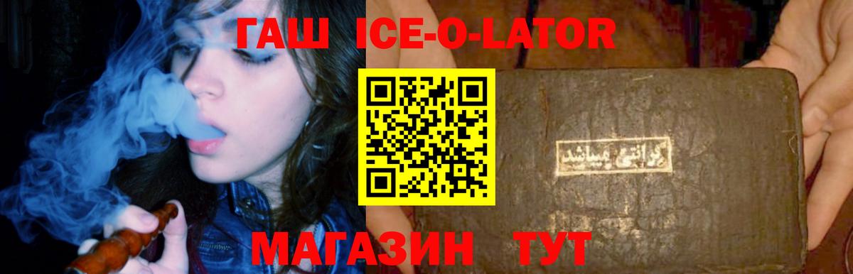 Обь  ГАШИШ гашик  ГАШИШ гарик  Вход с VPN 
