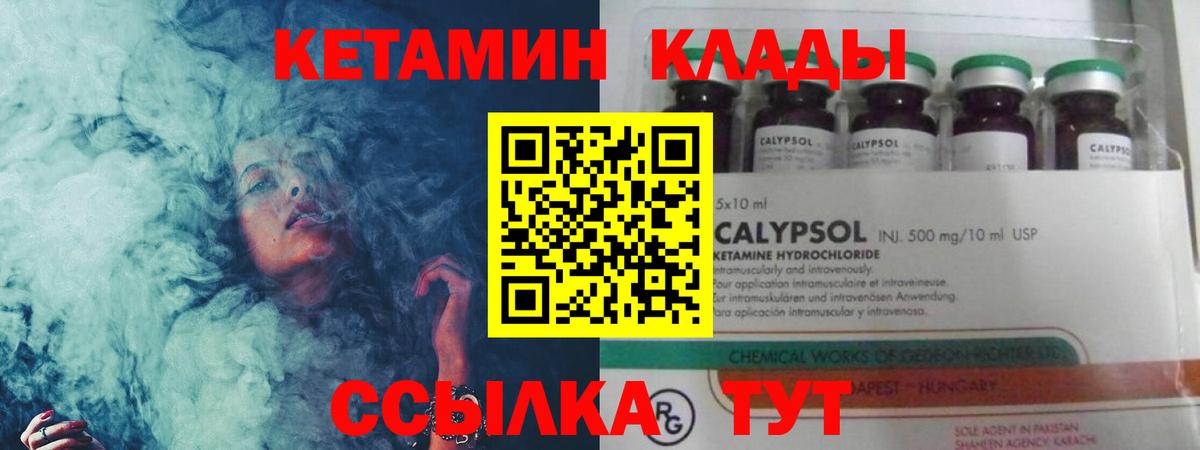Кетамин VHQ  Вход с VPN  Обь  КЕТАМИН VHQ 
