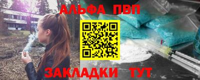 ALPHA-PVP Старая Купавна