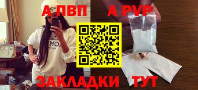 ALPHA-PVP Старая Купавна