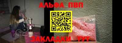 ALPHA-PVP Старая Купавна