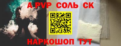 ALPHA-PVP Старая Купавна