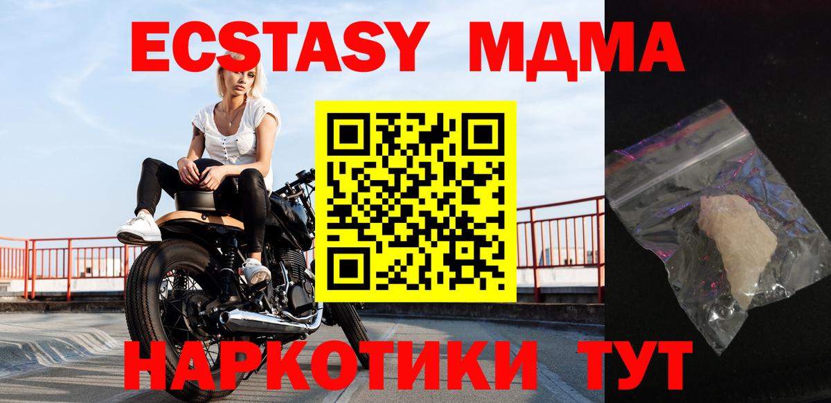 МДМА crystal  Вход с VPN  MDMA crystal  MDMA  Обь 