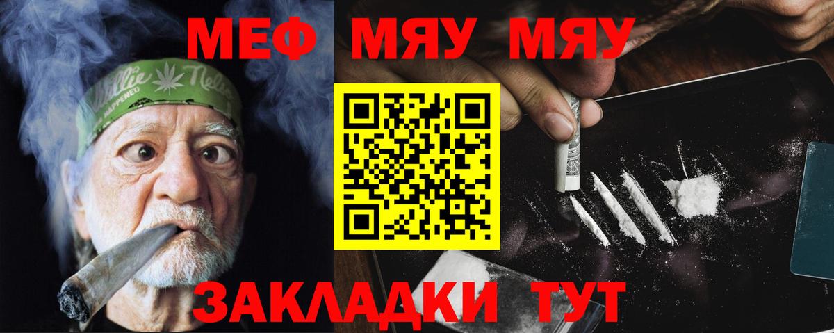 Меф мука Обь