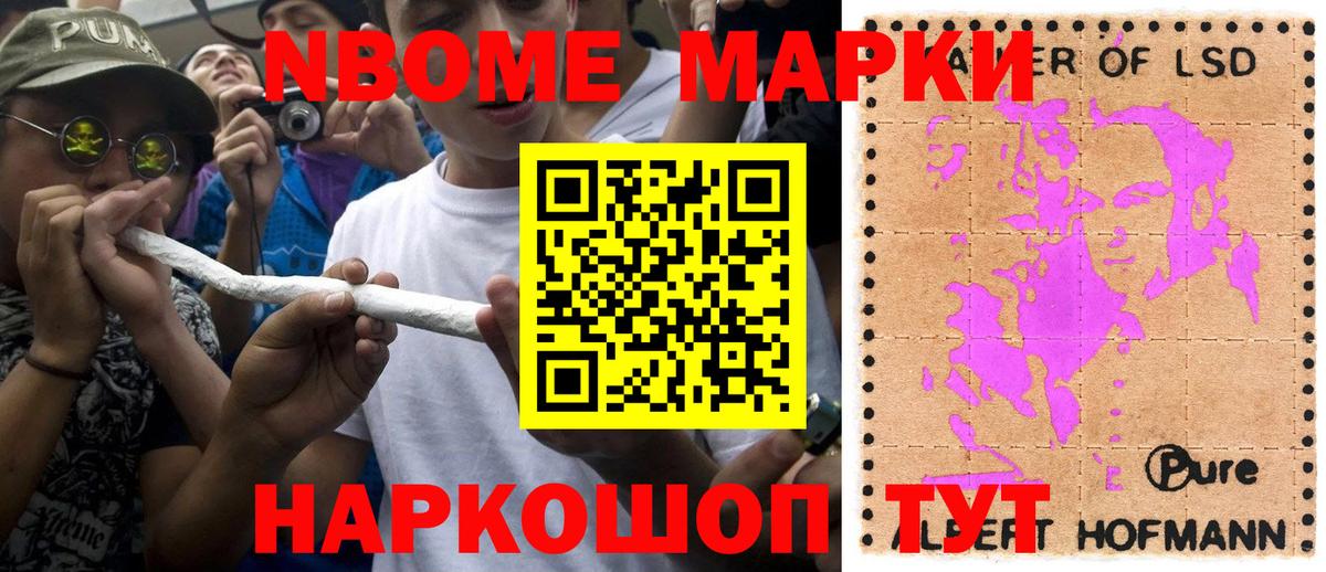 Обь  Наркотические марки  Марки N-bome 1,5мг  Вход с VPN  даркнет сайт  Марки N-bome 1,5мг 