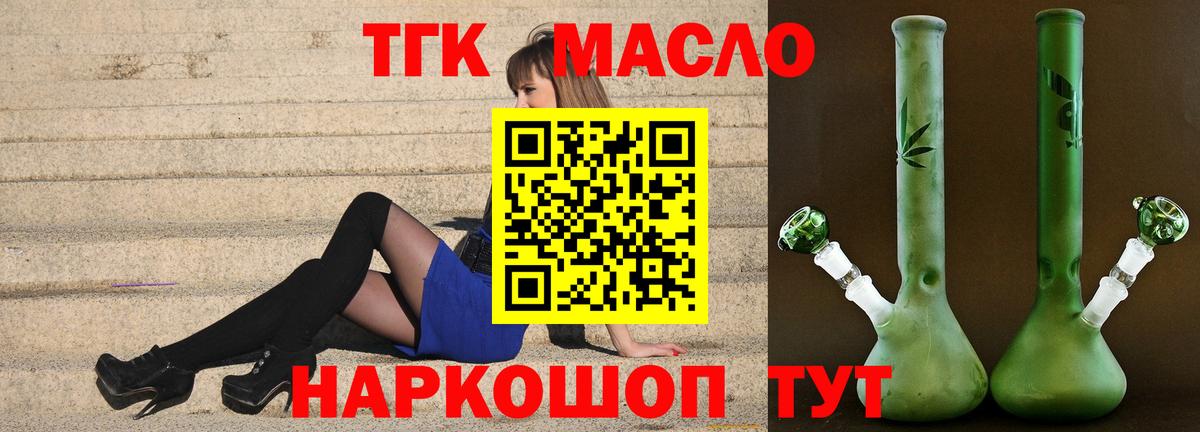 ТГК концентрат  Дистиллят ТГК Wax  Вход с VPN  Обь 